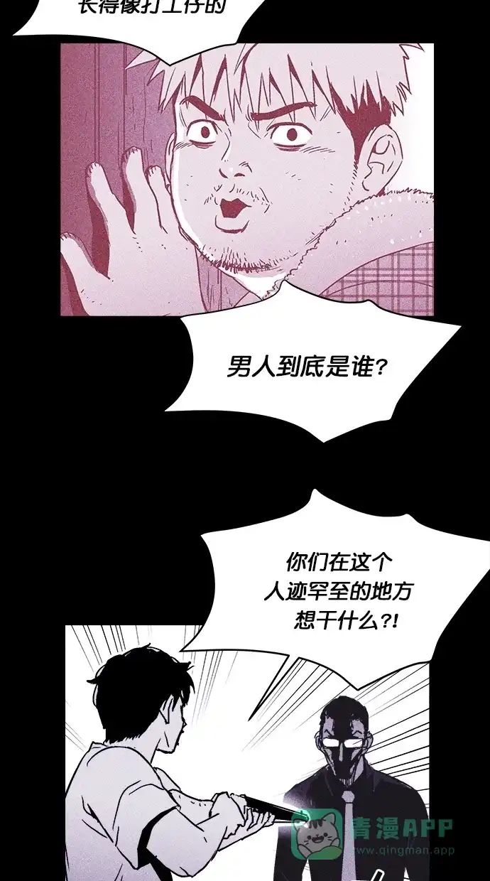 《猪窝》第5话 第30页