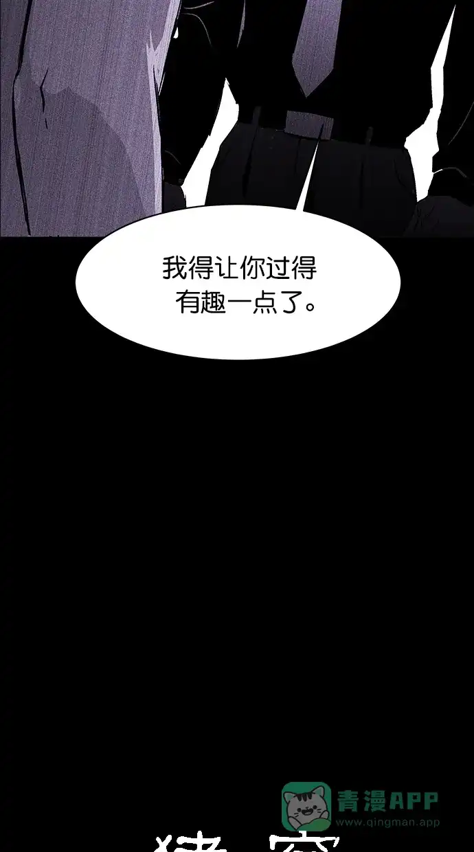 《猪窝》第5话 第5页