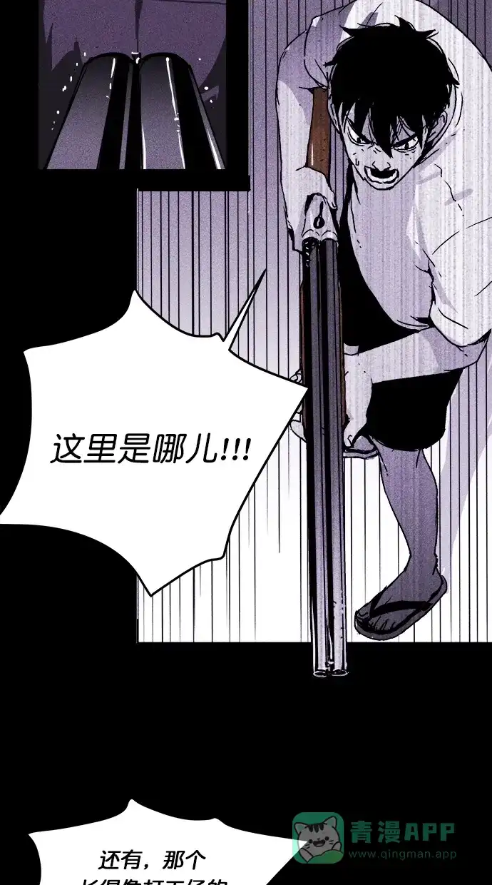 《猪窝》第5话 第29页
