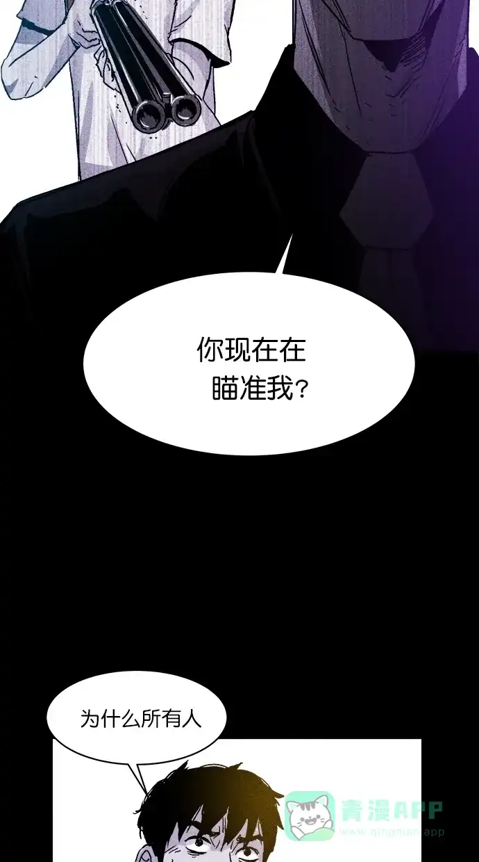 《猪窝》第5话 第27页