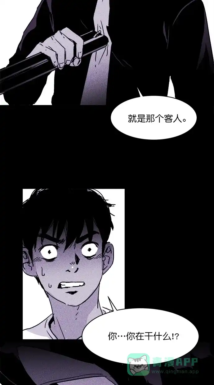 《猪窝》第5话 第34页