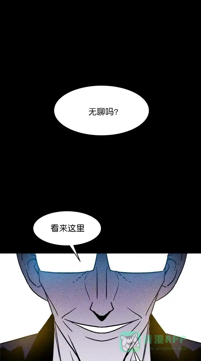 《猪窝》第5话 第2页