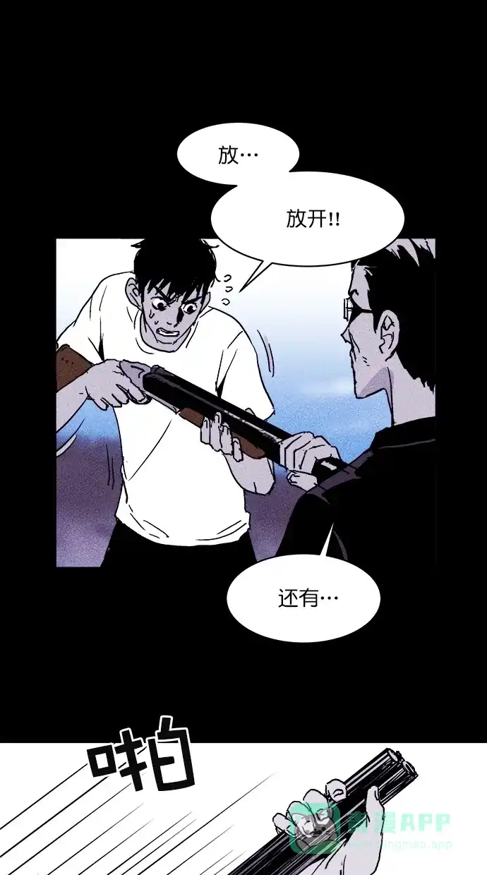 《猪窝》第5话 第37页
