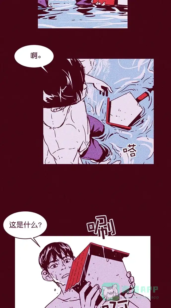 《猪窝》第5话 第62页
