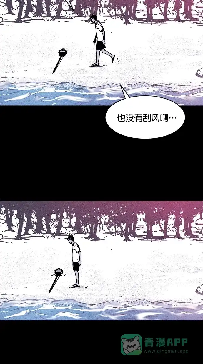 《猪窝》第5话 第58页