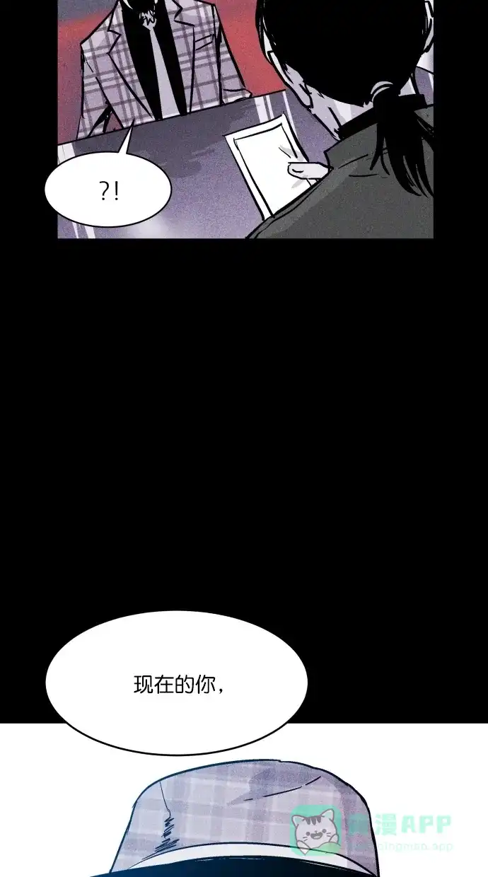 《猪窝》第59话 第82页