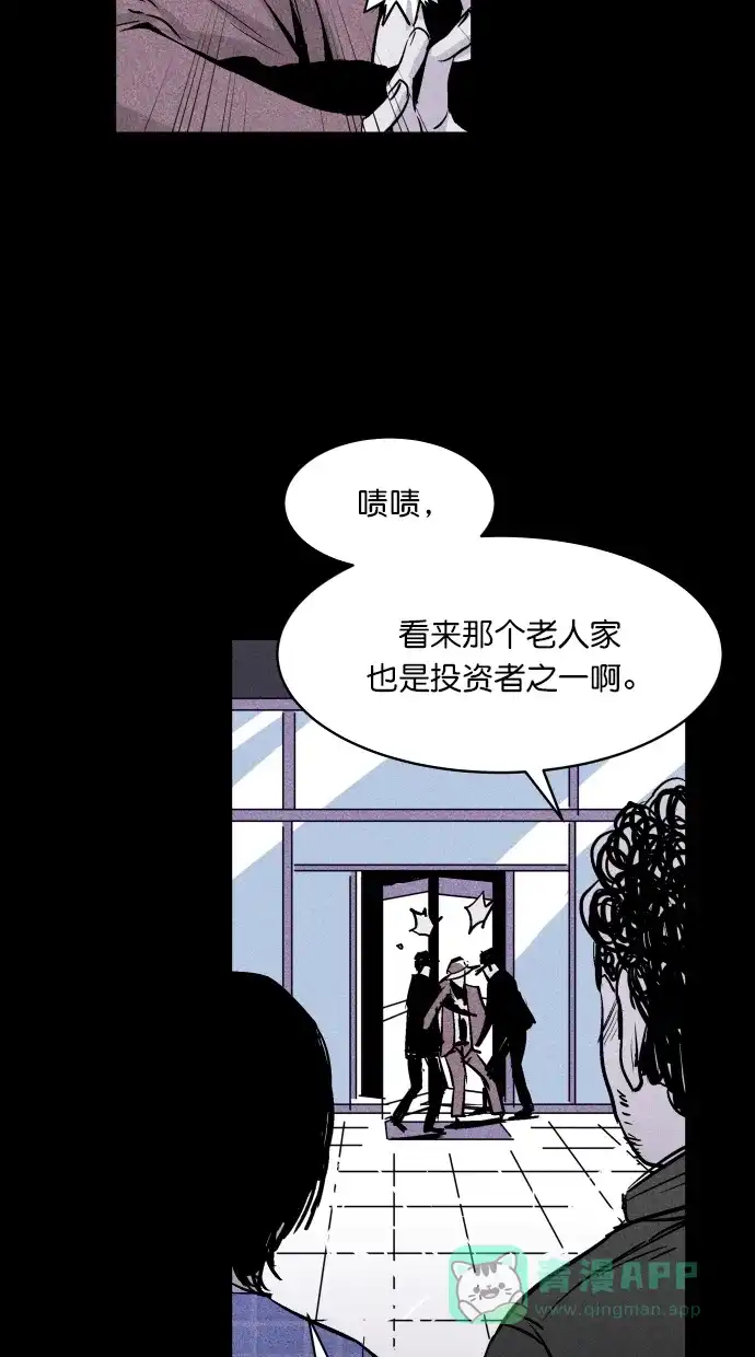 《猪窝》第59话 第29页