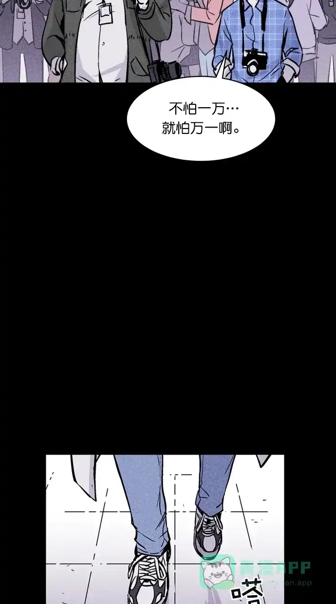 《猪窝》第59话 第31页