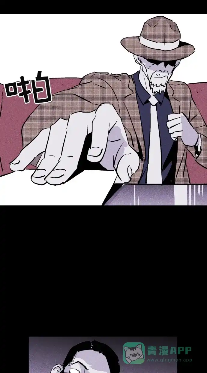 《猪窝》第59话 第78页