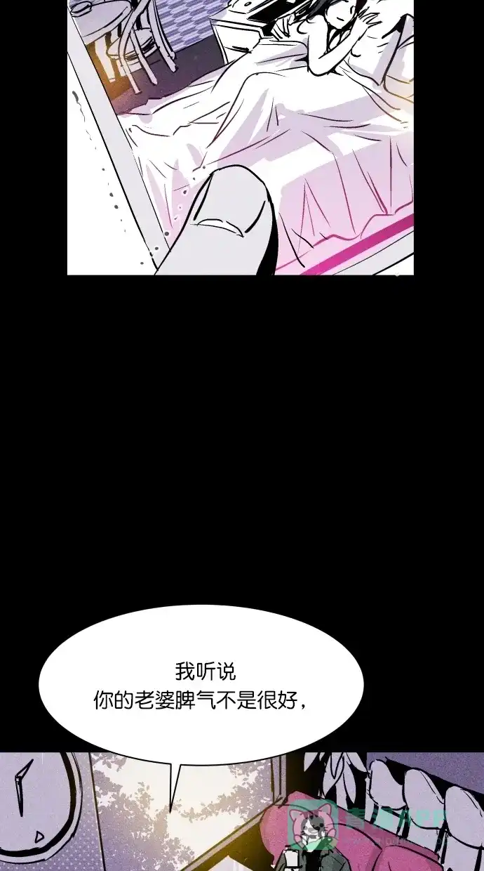 《猪窝》第59话 第80页