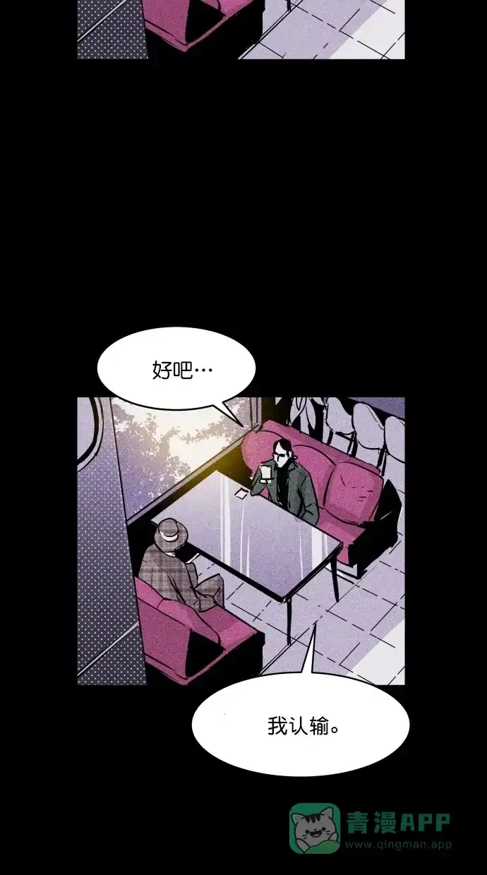 《猪窝》第59话 第86页