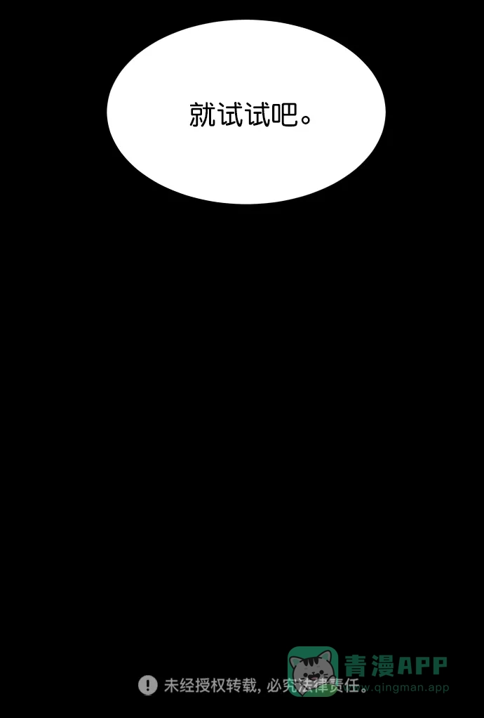 《猪窝》第59话 第104页