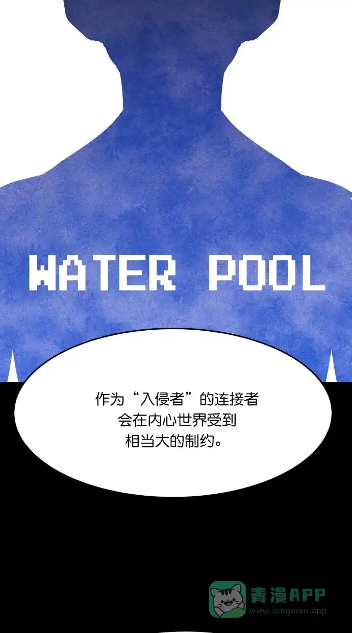 《猪窝》第59话 第57页