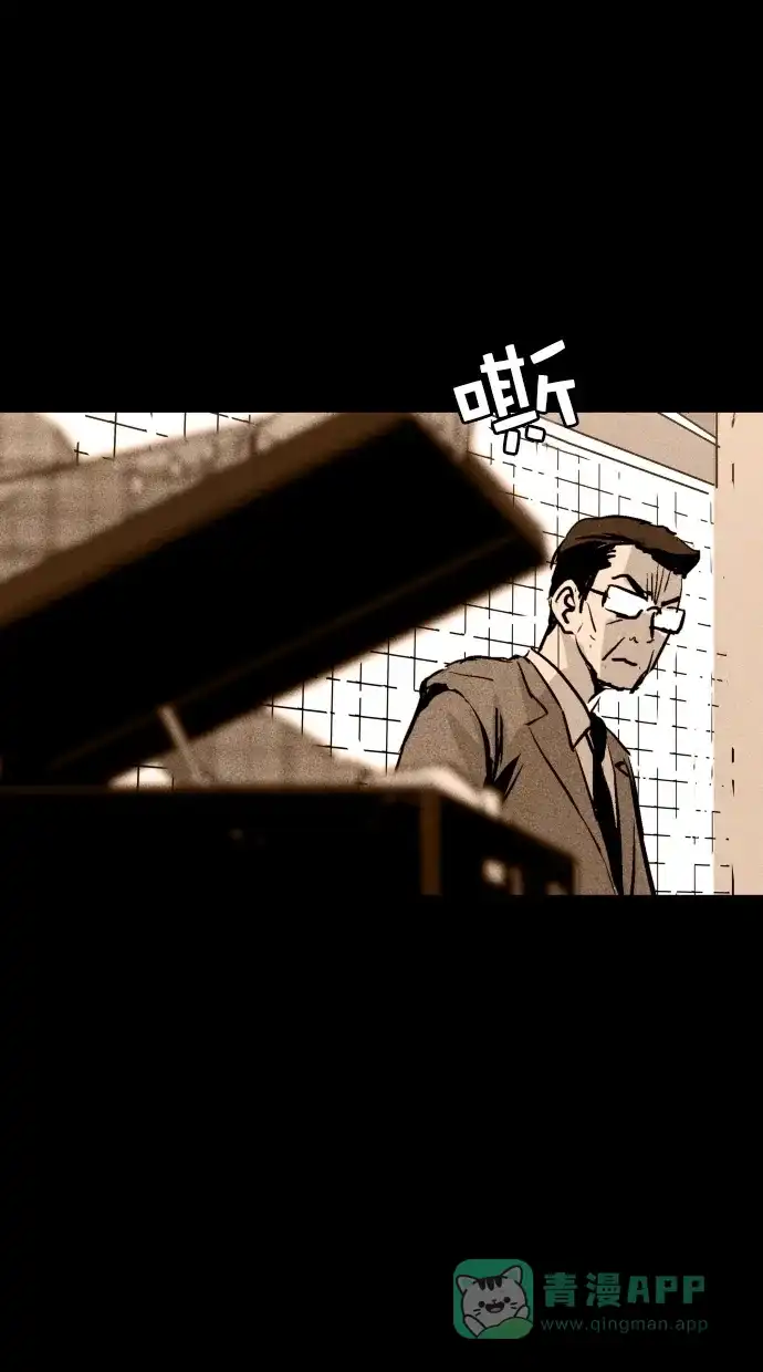 《猪窝》第59话 第93页