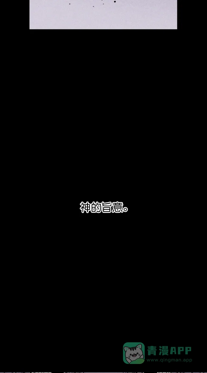 《猪窝》第59话 第3页