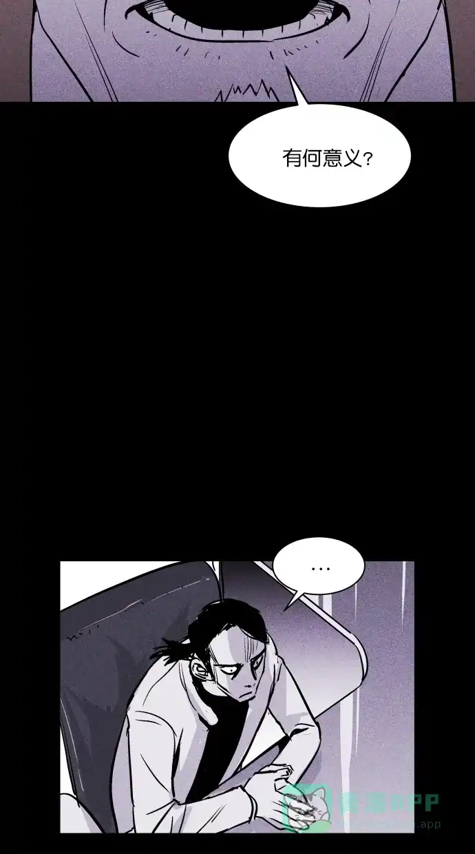 《猪窝》第59话 第62页