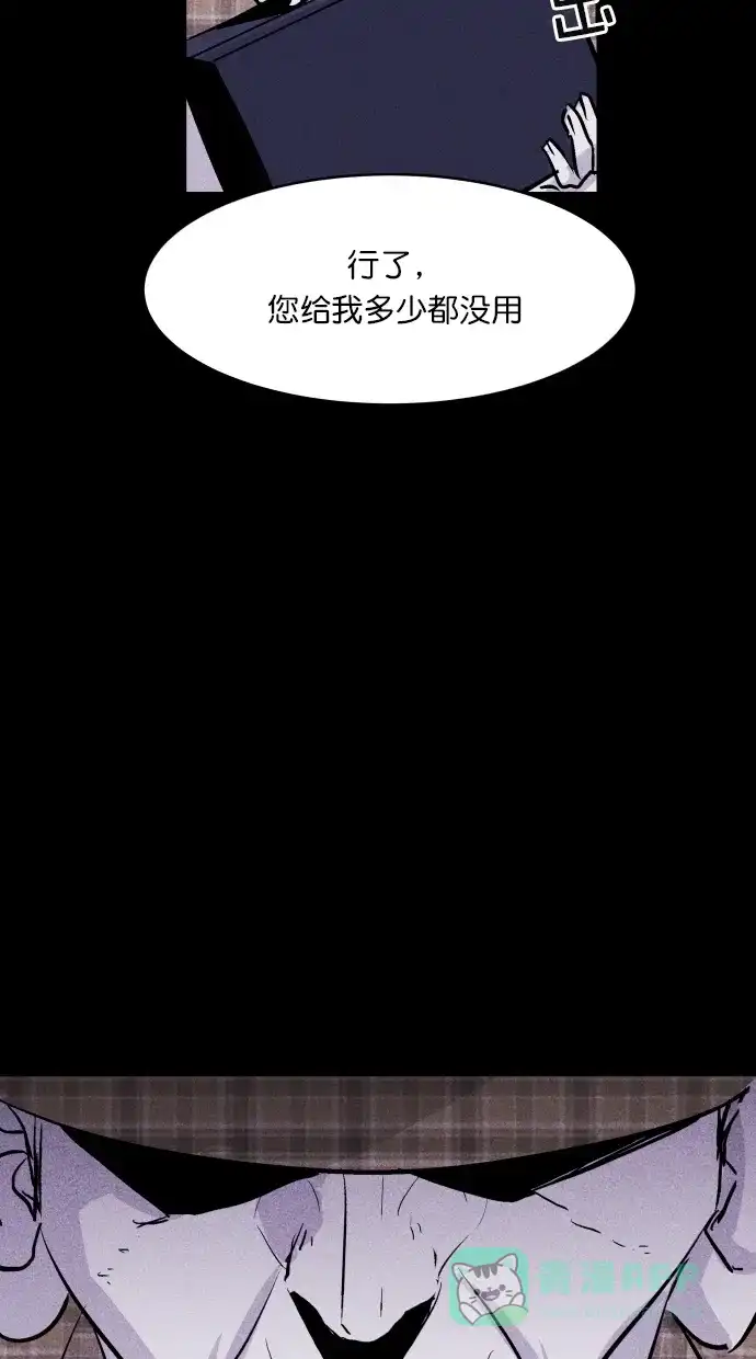 《猪窝》第59话 第75页