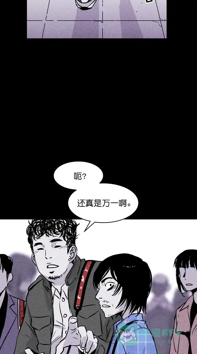 《猪窝》第59话 第32页