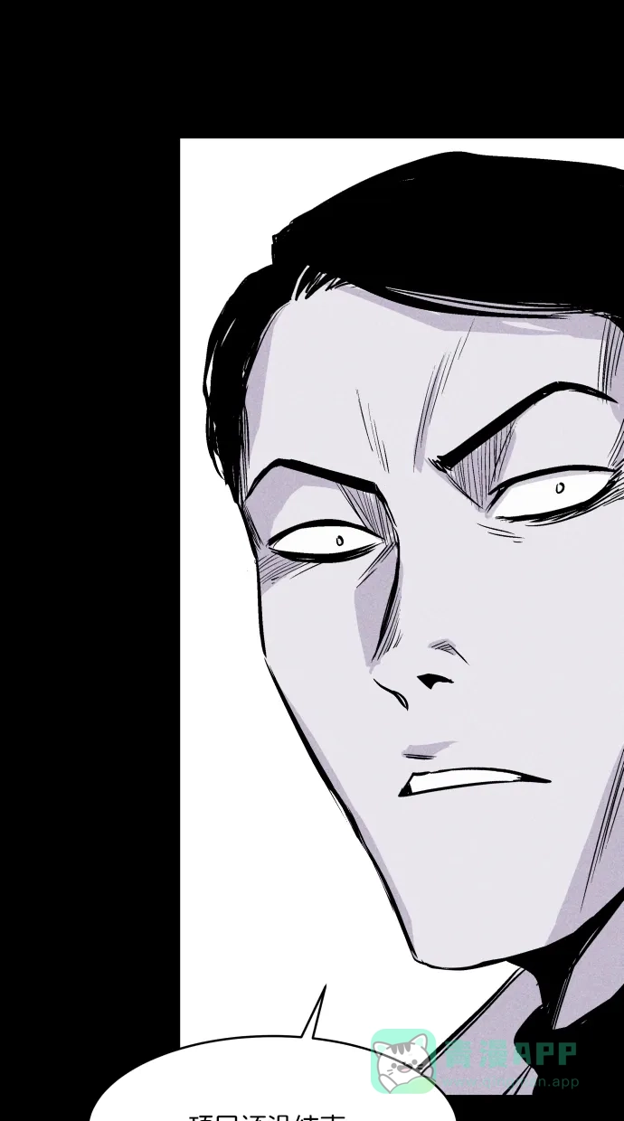 《猪窝》第59话 第37页
