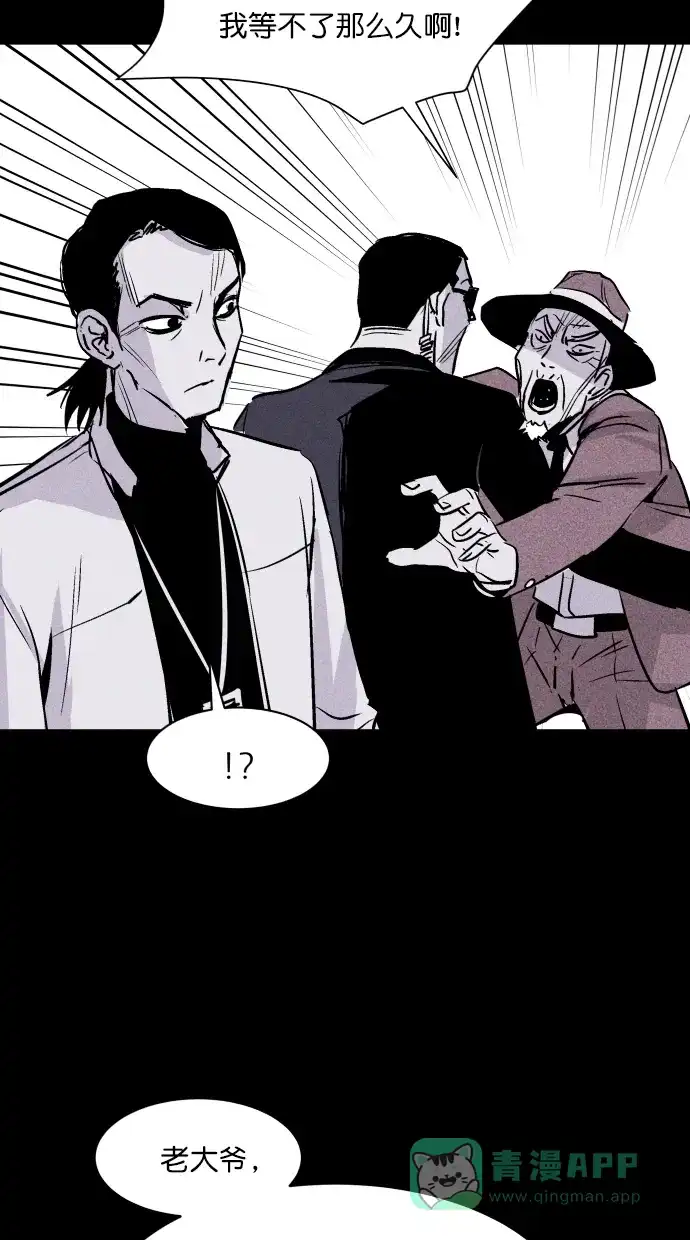 《猪窝》第59话 第43页