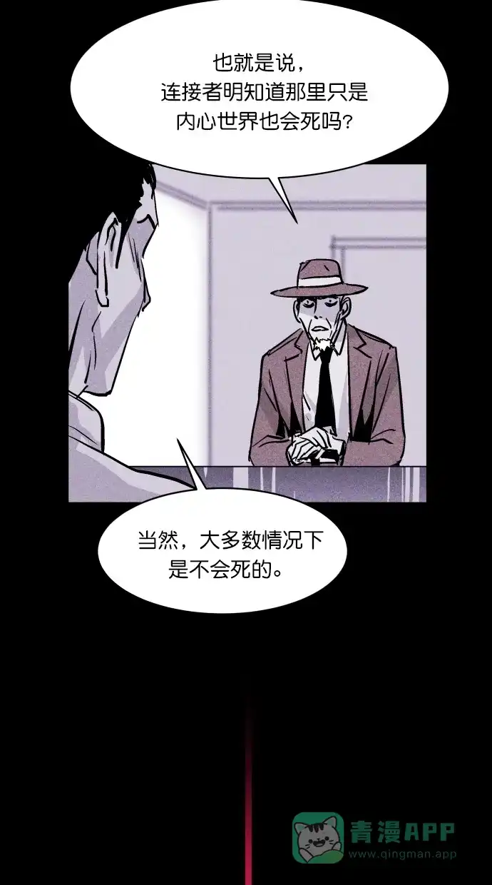 《猪窝》第59话 第58页