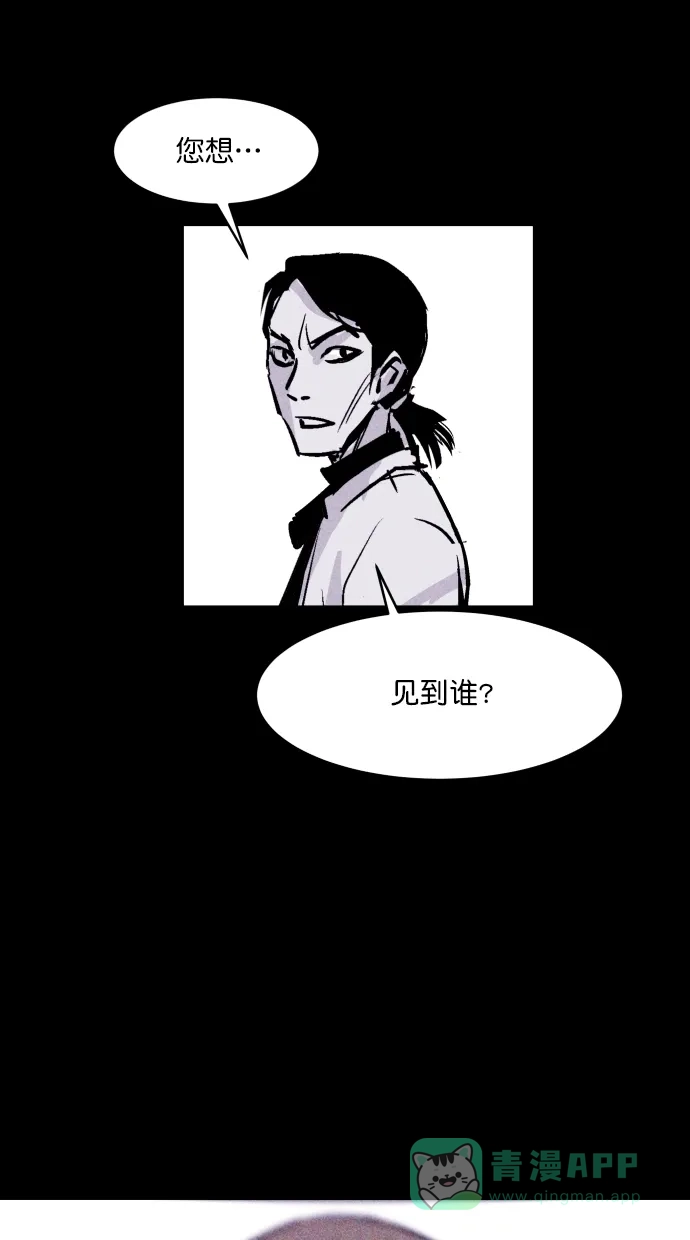 《猪窝》第59话 第47页