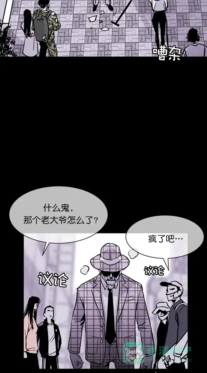 《猪窝》第59话 第15页