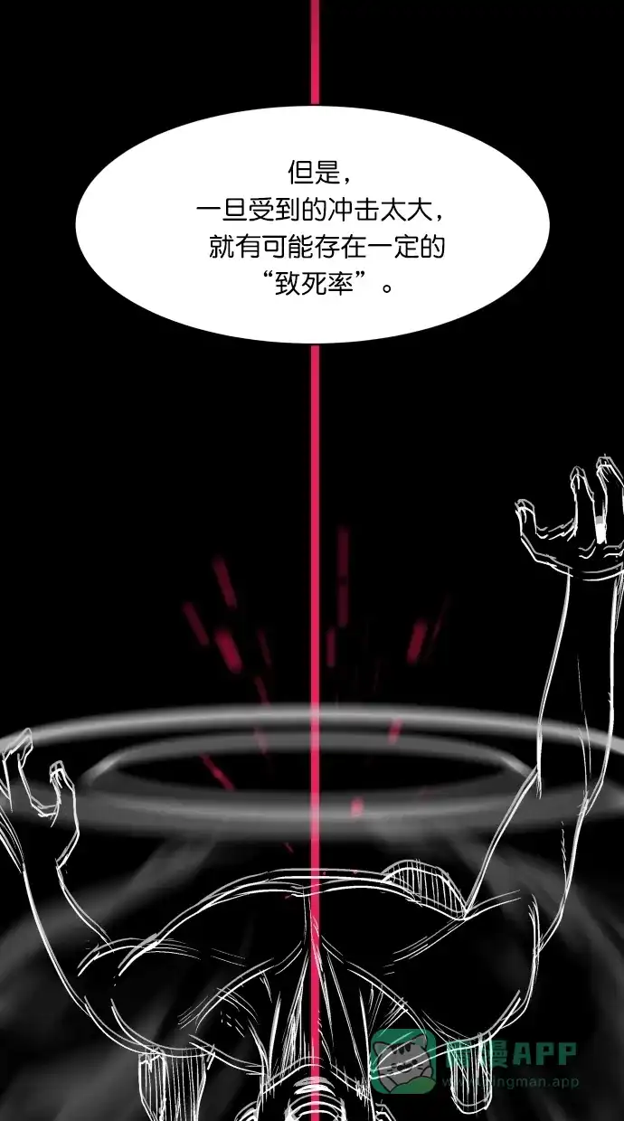 《猪窝》第59话 第59页