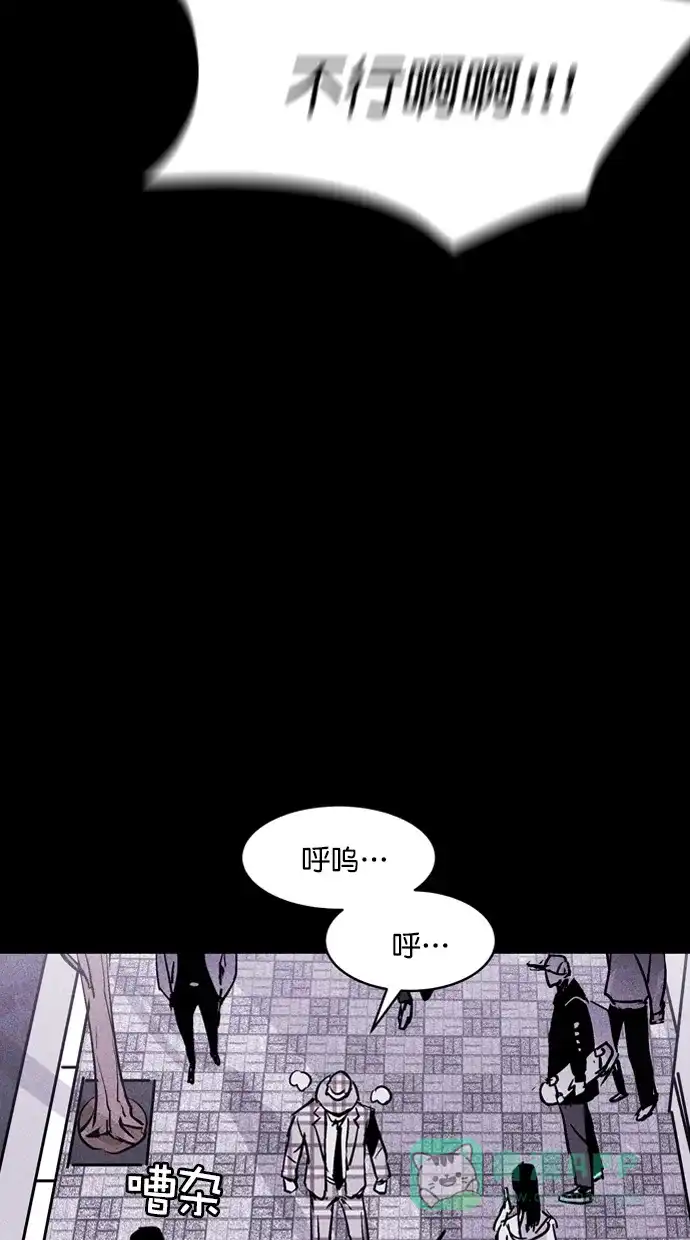 《猪窝》第59话 第14页