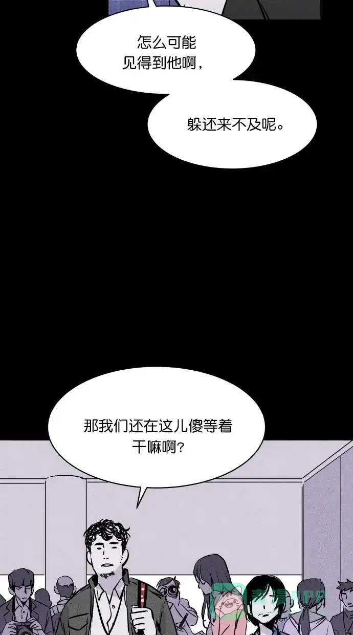 《猪窝》第59话 第30页
