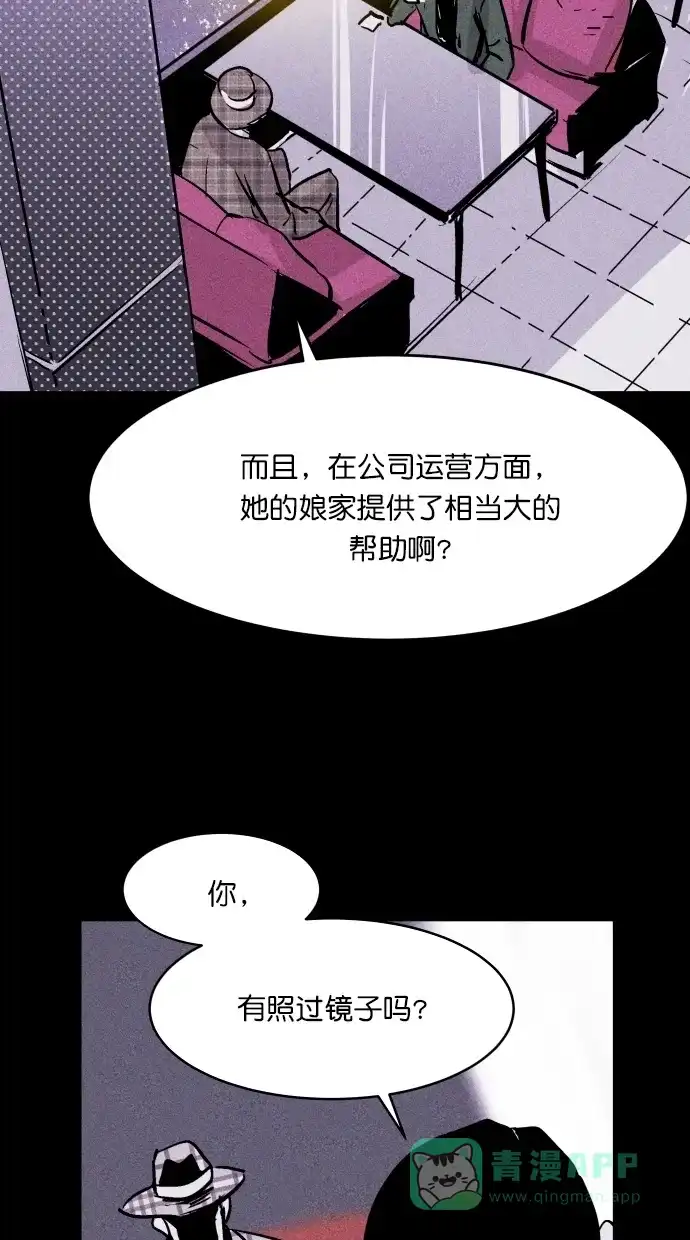 《猪窝》第59话 第81页