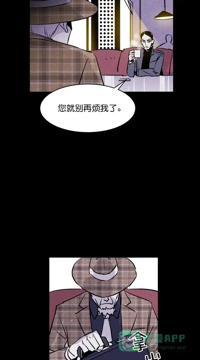 《猪窝》第59话 第74页