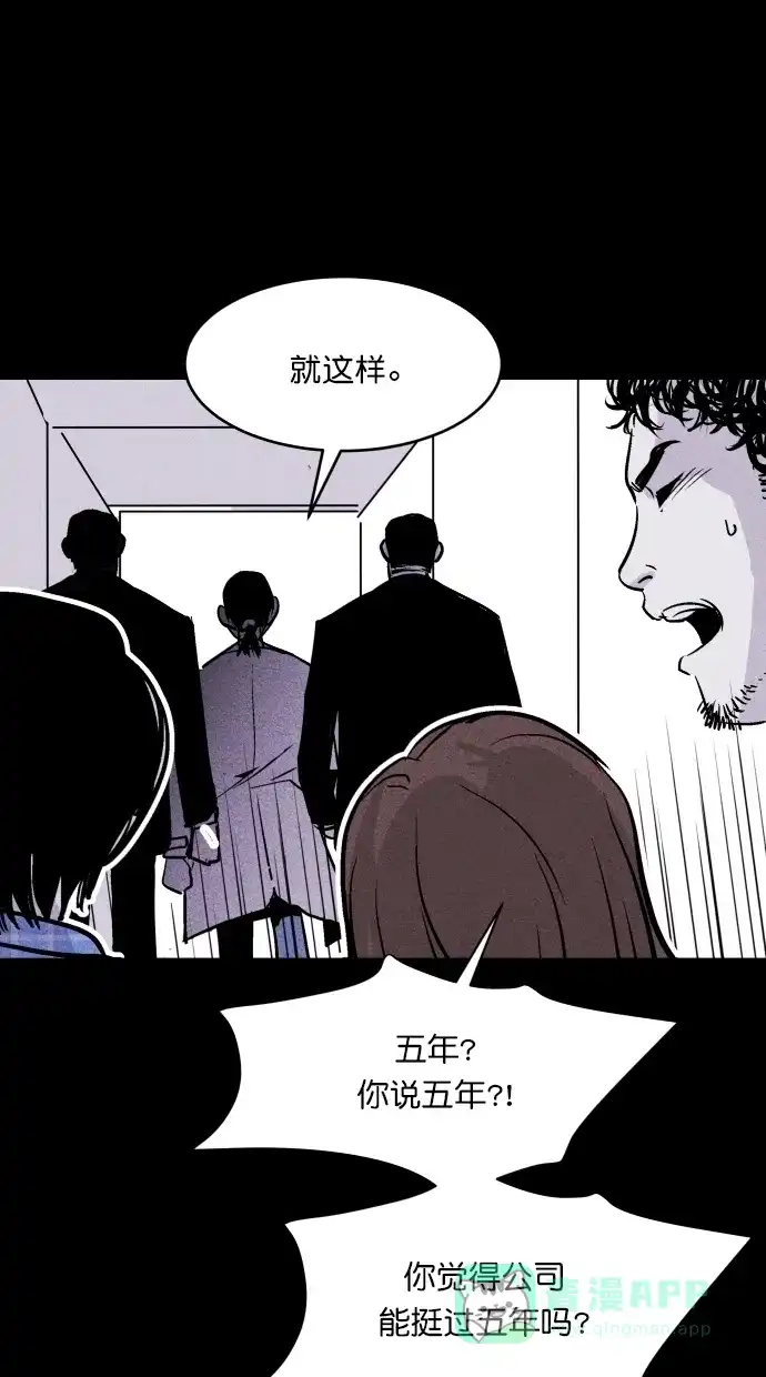 《猪窝》第59话 第41页