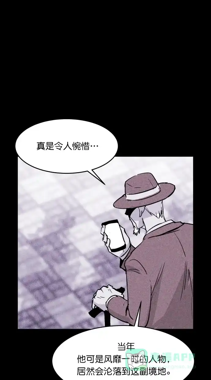 《猪窝》第59话 第21页