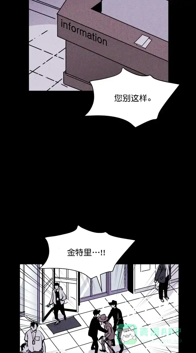 《猪窝》第59话 第27页