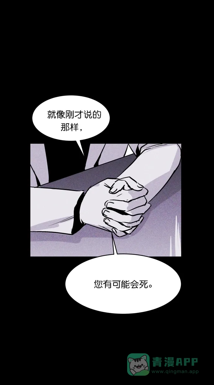 《猪窝》第59话 第51页
