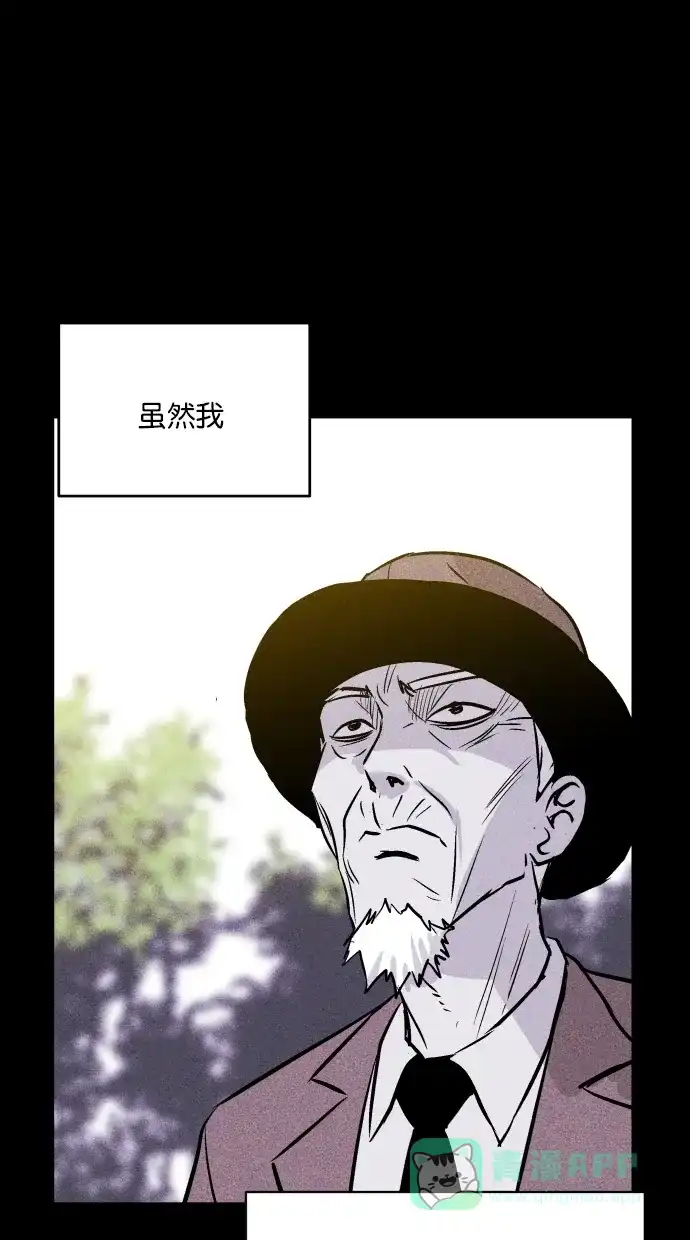 《猪窝》第59话 第23页