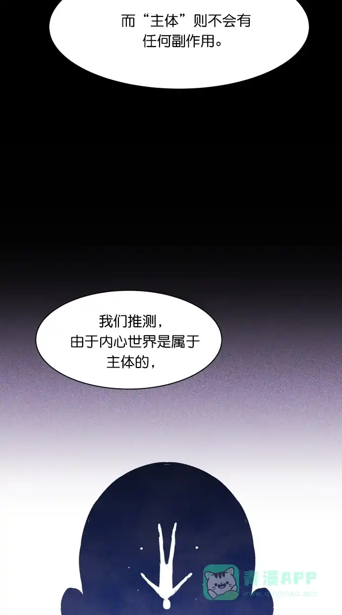 《猪窝》第59话 第56页