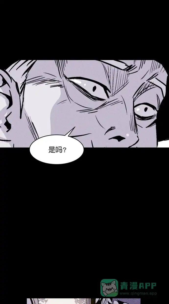 《猪窝》第59话 第84页