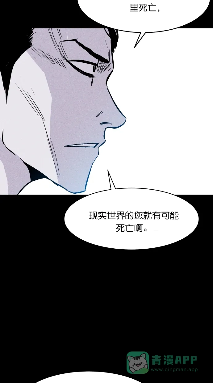 《猪窝》第59话 第54页