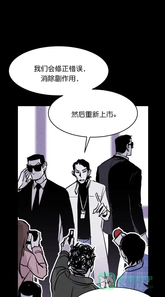 《猪窝》第59话 第39页