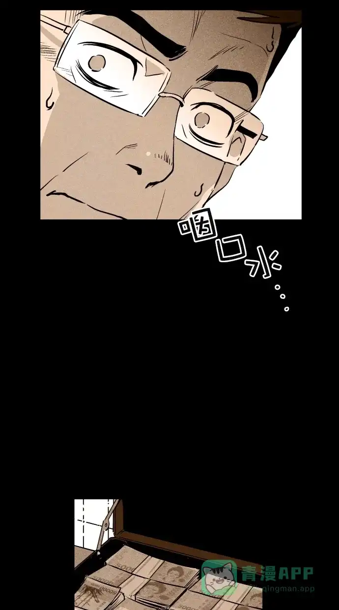 《猪窝》第59话 第94页