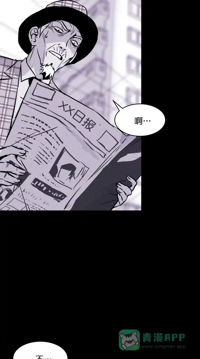 《猪窝》第59话 第10页