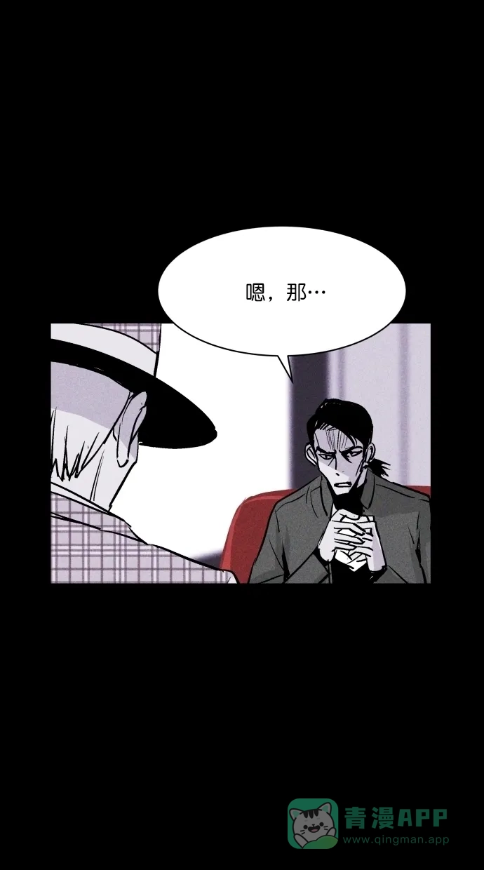 《猪窝》第59话 第100页