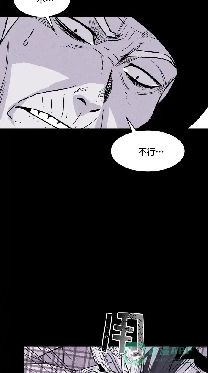《猪窝》第59话 第11页