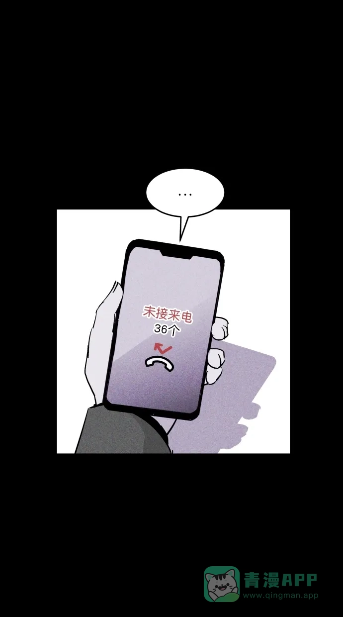 《猪窝》第59话 第69页