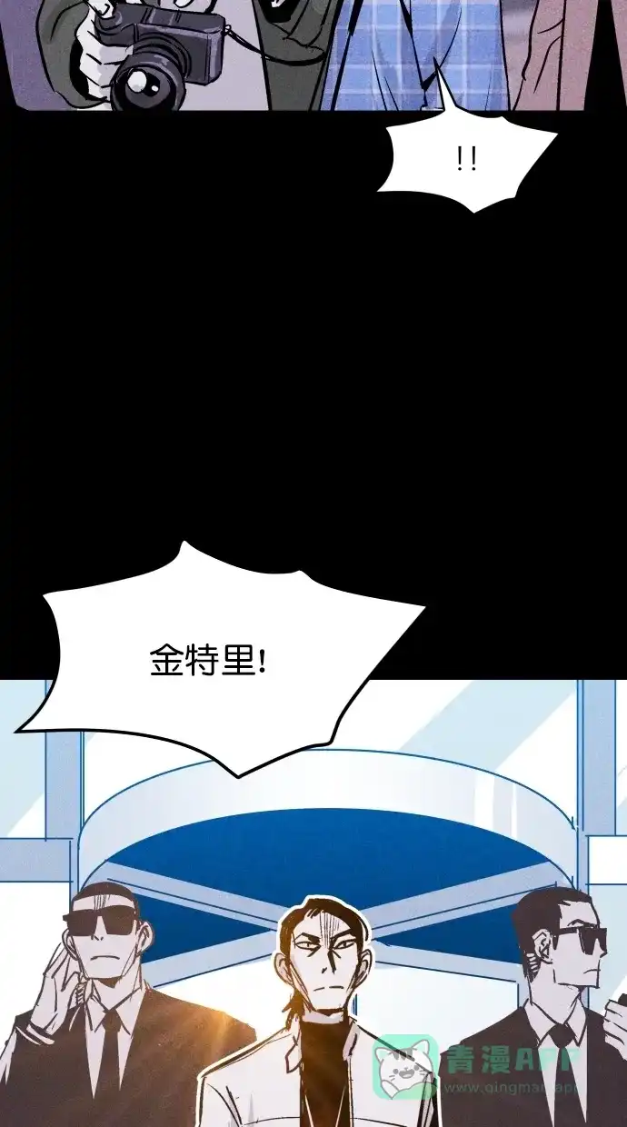 《猪窝》第59话 第33页