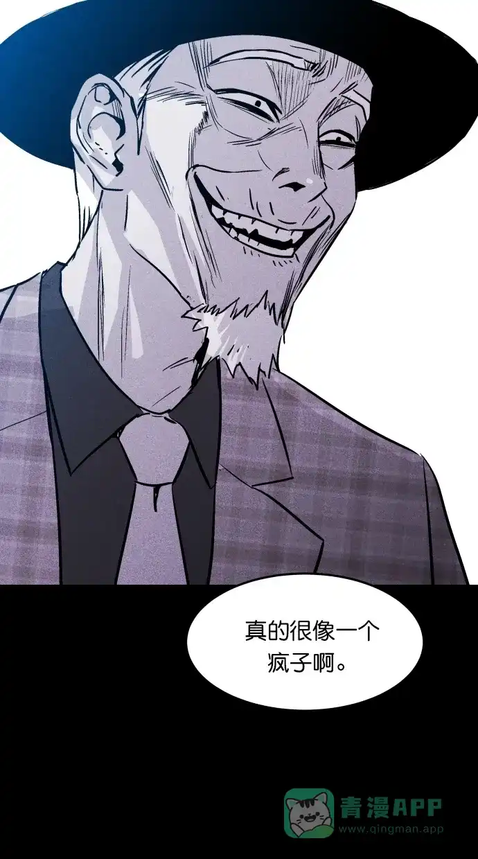 《猪窝》第59话 第83页