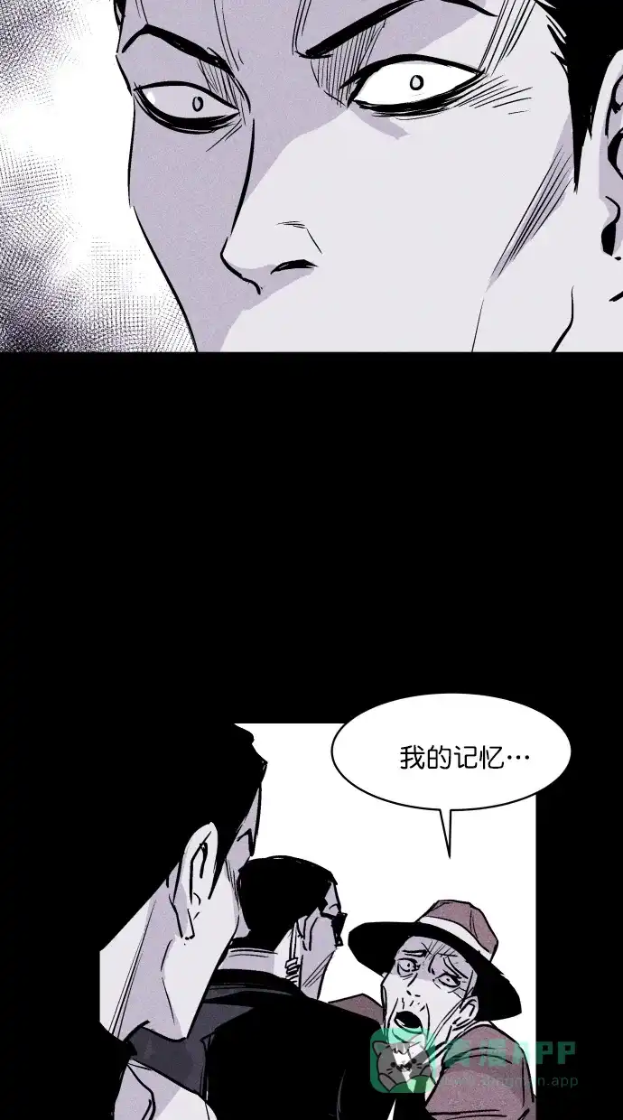 《猪窝》第59话 第45页