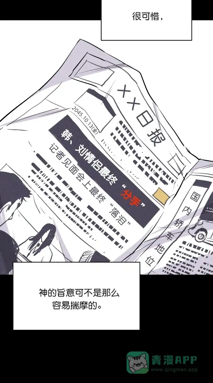 《猪窝》第59话 第7页